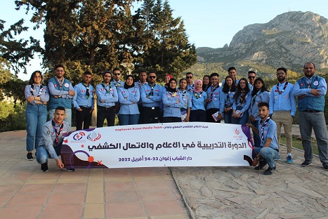 دورة تكوينية في الاعلام والاتصال من تنظيم جهة زغوان للكشافة التونسية